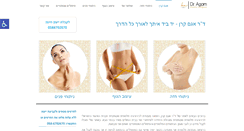 Desktop Screenshot of dr-agam.com